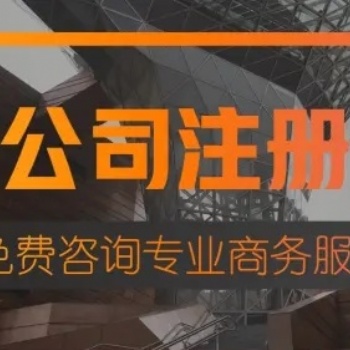 財務代理記賬、稅務申報、公司變更、解決異常