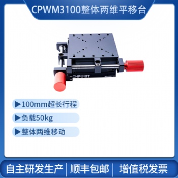手動位移臺平移臺滑臺大行程滑臺交叉滾珠滑臺高精度大負載