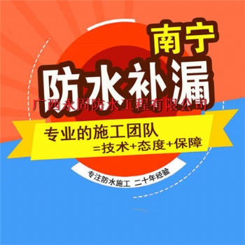 南寧鐵皮瓦堵漏維修，鐵皮屋頂防漏公司，瓦面屋頂防水補漏