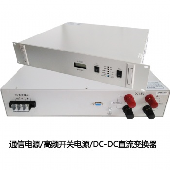 工控設備用2U機架式19英寸高頻開關電源 DC48V-DC24V/**直流變換器