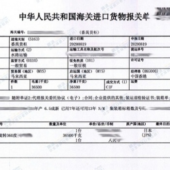 各類機械設備進口報關**，國際物流運輸