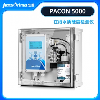 PACON 5000在線硬度分析儀杰普儀器