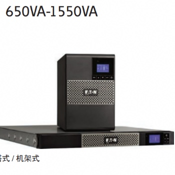 伊頓UPS電源5P1550iR不間斷在線機架式1550VA/1100W機房服務器