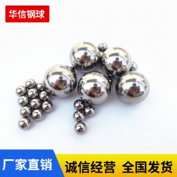 實(shí)心不銹鋼球2.5mm-14mm304不銹鋼珠廠家**