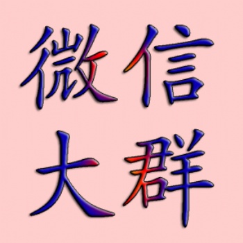 專業(yè)代發(fā)群廣告專業(yè)代發(fā)群廣告