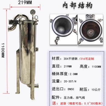 廠家**油漆涂料膠水電泳漆過濾304不銹鋼頂入式袋式過濾器