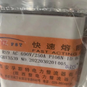 孚斯特快速熔斷器RS9 AC 690V 2** P106N-1D