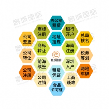 總局核名公司注冊要求及流程