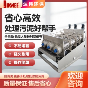 疊螺機(jī) 疊螺式污泥脫水機(jī) 低噪音糞便處理機(jī) 固液分離機(jī)