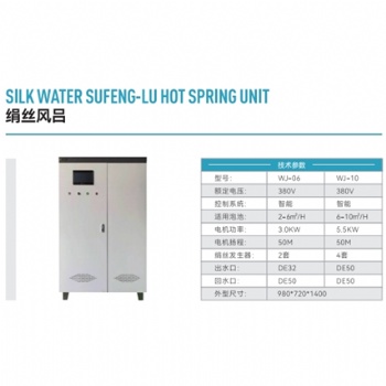 人工溫泉機廠家**（絹絲風呂、碳酸風呂、日替風呂等）