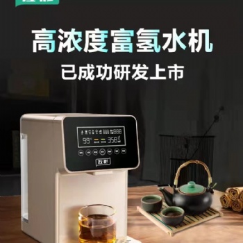 左杉富氫凈水器家用水素水機反滲透臺式電解即熱直飲水機