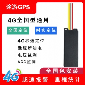 OBD插口gps 危險品車輛GPS定位