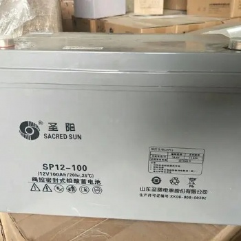 圣陽蓄電池 圣陽電池SP12-100 圣陽UPS蓄電池12V100AH直流屏