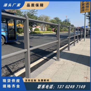 連平縣鋅鋼市政道路護(hù)欄隔離欄 公路馬路防撞柵欄結(jié)實(shí)耐用