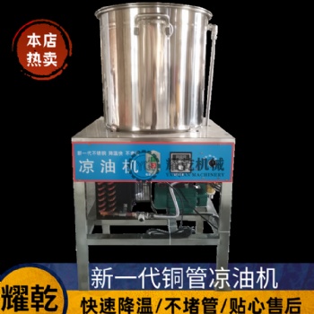 食用油涼油機(jī) 油坊配套設(shè)備 全自動(dòng)菜籽油大豆油降溫機(jī)