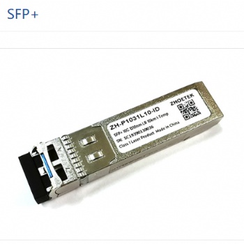 SFP+系列光纖模塊 光纖收發器 光通訊模塊生產廠家