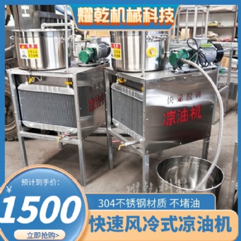 小型冷油機 不銹鋼食用油降溫機 油坊自動涼油機設備