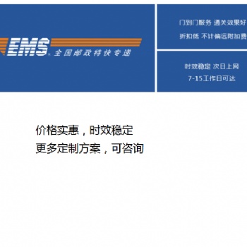 EMS寄毛巾 手機殼到德國 巴塞羅那 卡塔爾 速度快 時效穩(wěn)定