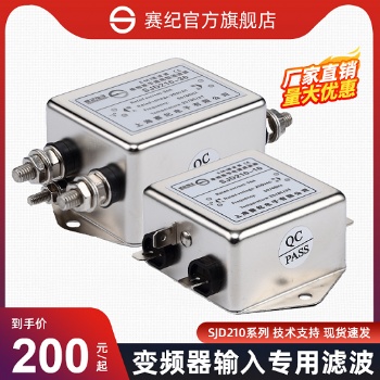 SJD210D單級EMI直流12V24V電源濾波器220V抗干擾諧波噪音凈化器