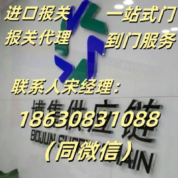 天津港中藥材進(jìn)口代理