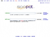 SooPAT 專利搜索